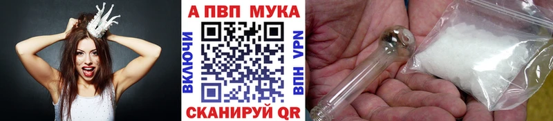 APVP VHQ  Купить где  Армавир 