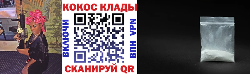 Купить  Армавир  Cocaine Columbia 