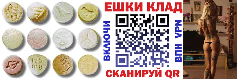 ЭКСТАЗИ XTC  Купить где  Армавир 