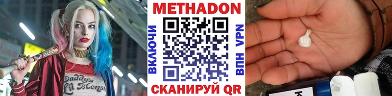 Купить  Армавир  Метадон methadone 