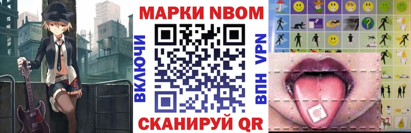 Купить  Армавир  Марки 25I-NBOMe 1500мкг 