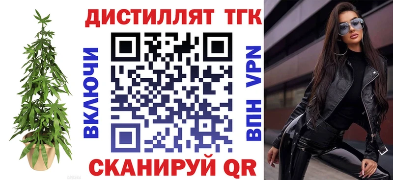 Дистиллят ТГК вейп с тгк  Купить закладки  Армавир 